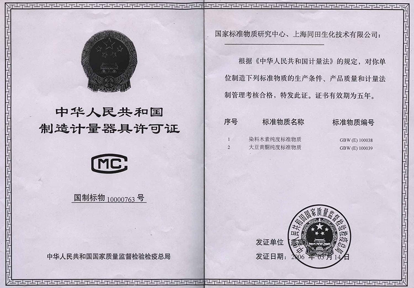 1000g Akersunder Prunus Africanum Bark Extract Powder, 2.5% Sterol Concentration