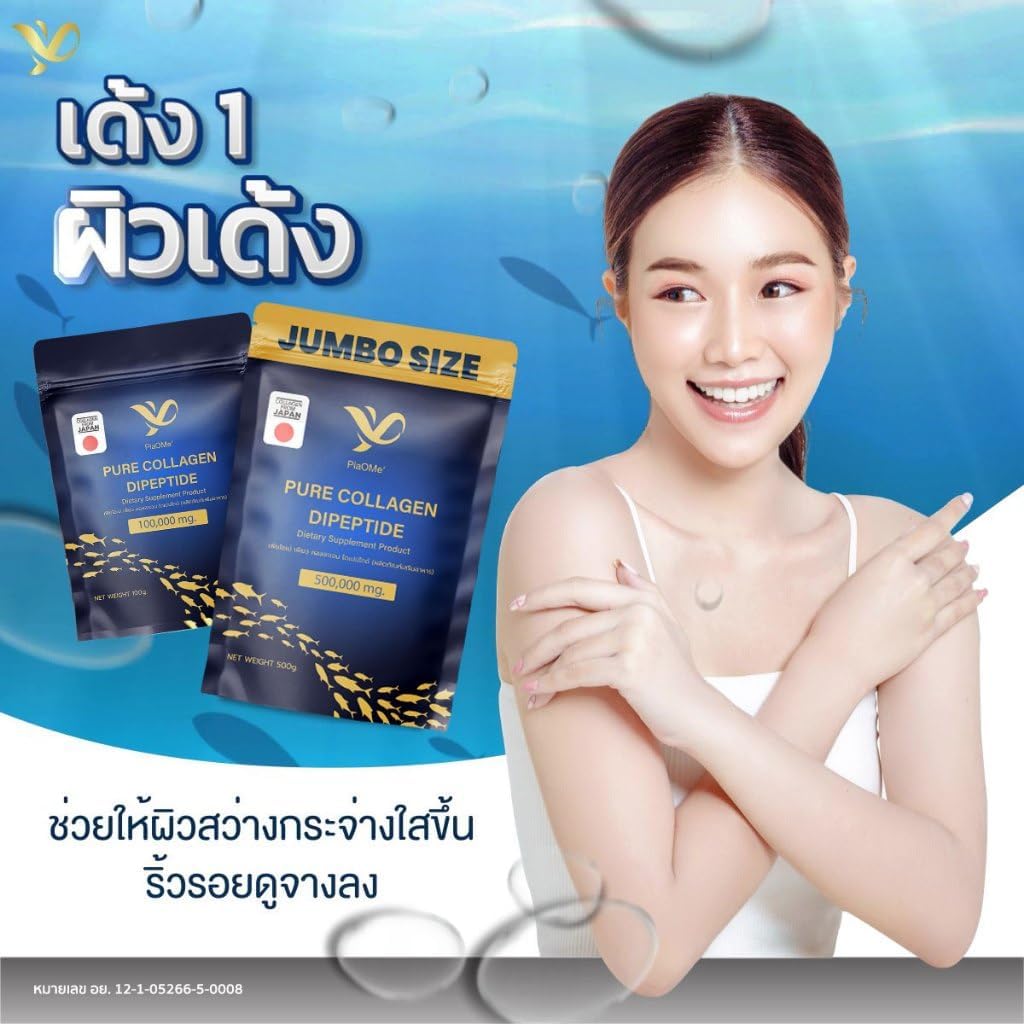 100g Nakarad PiaOMe' Pure Collagen Dipeptide for Skin and Joint Support