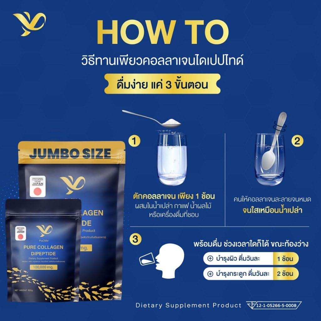 100g Nakarad PiaOMe' Pure Collagen Dipeptide for Skin and Joint Support