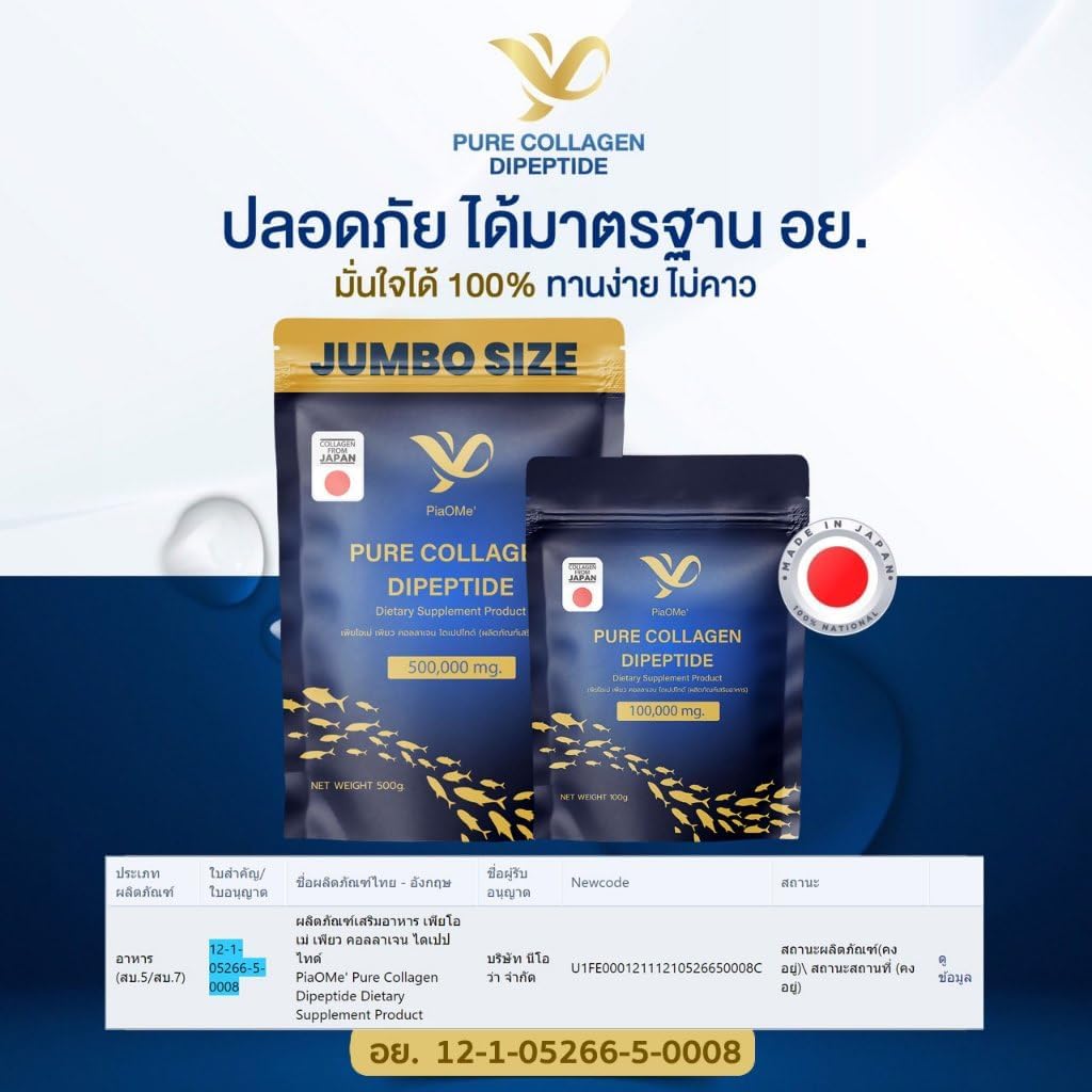 100g Nakarad PiaOMe' Pure Collagen Dipeptide for Skin and Joint Support