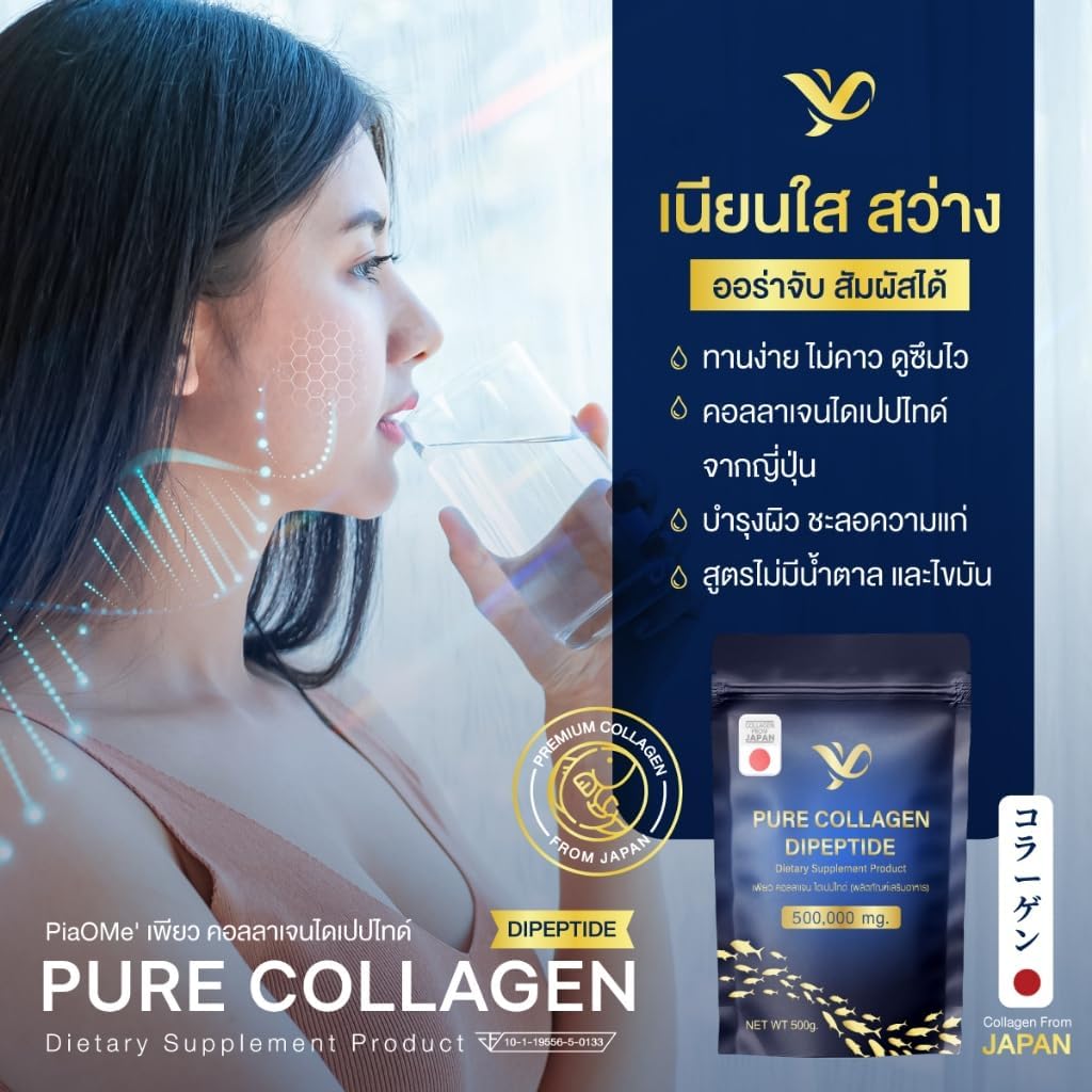 100g Nakarad PiaOMe' Pure Collagen Dipeptide for Skin and Joint Support