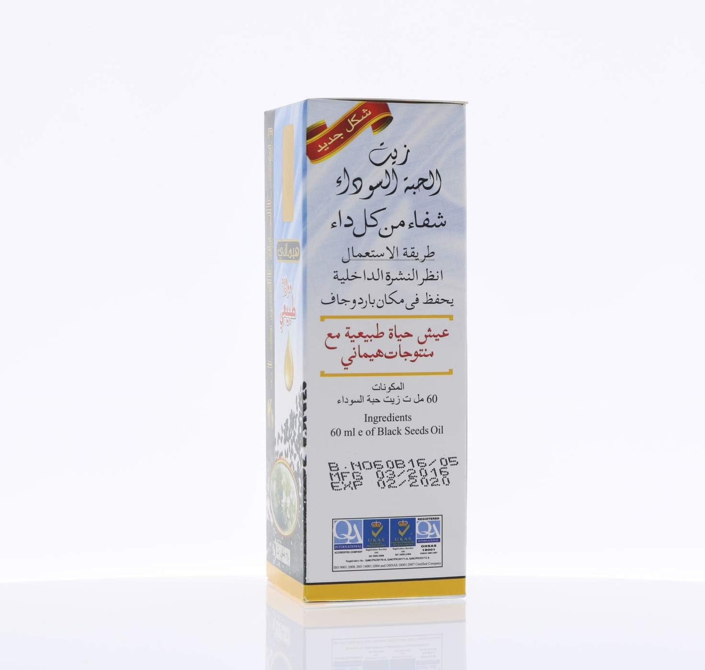 60ml Hemani Black Seed Oil - Pure Premium Cold-Pressed Nigella Sativa Oil for Digestive Health and Immune Support