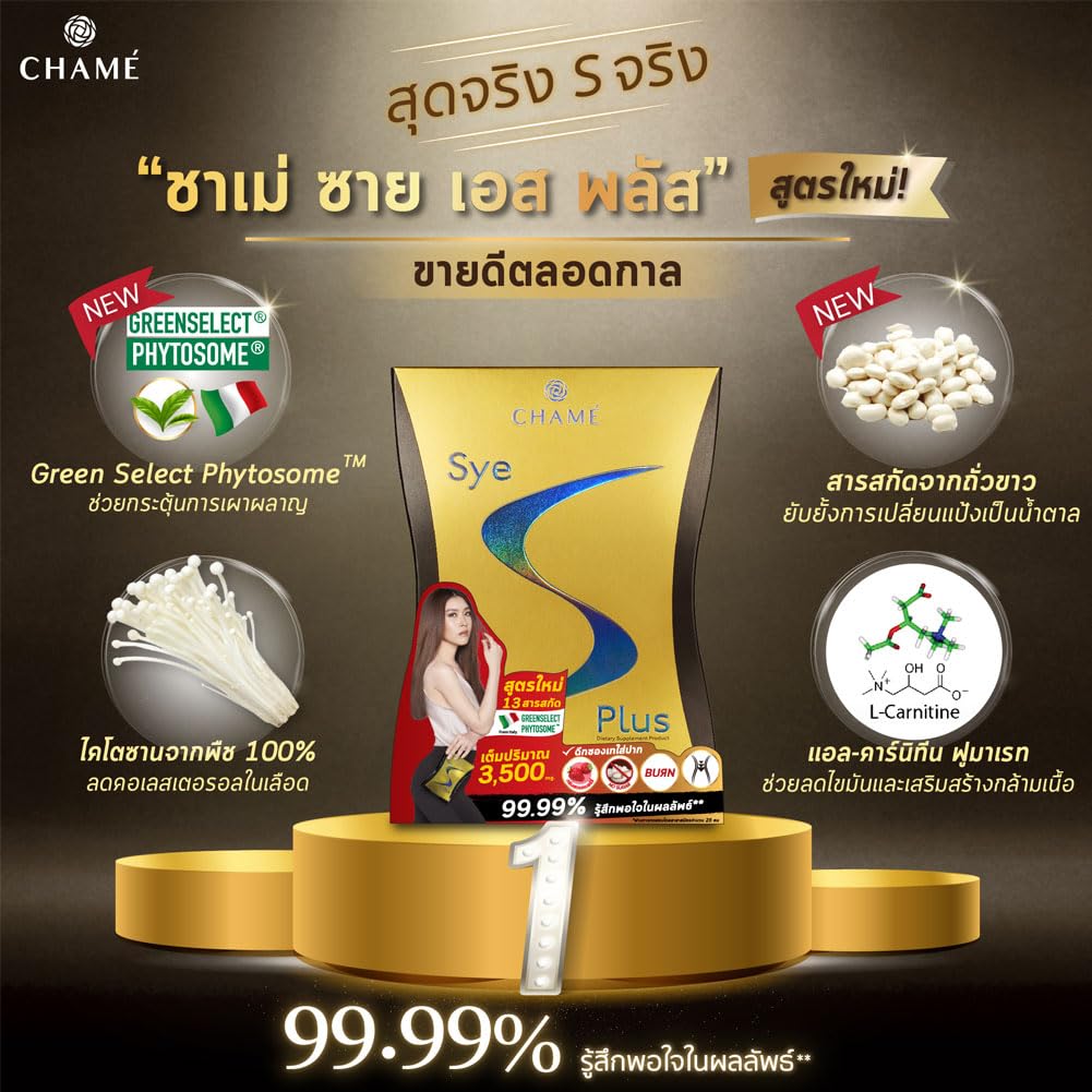 cham-sye-s-plus-herbal-sachets---pack-of-10-7