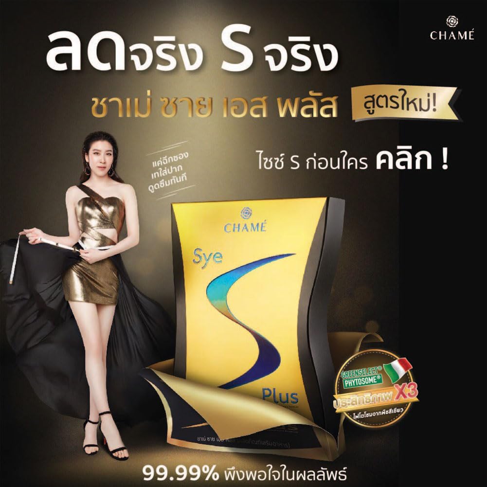 cham-sye-s-plus-herbal-sachets---pack-of-10-6