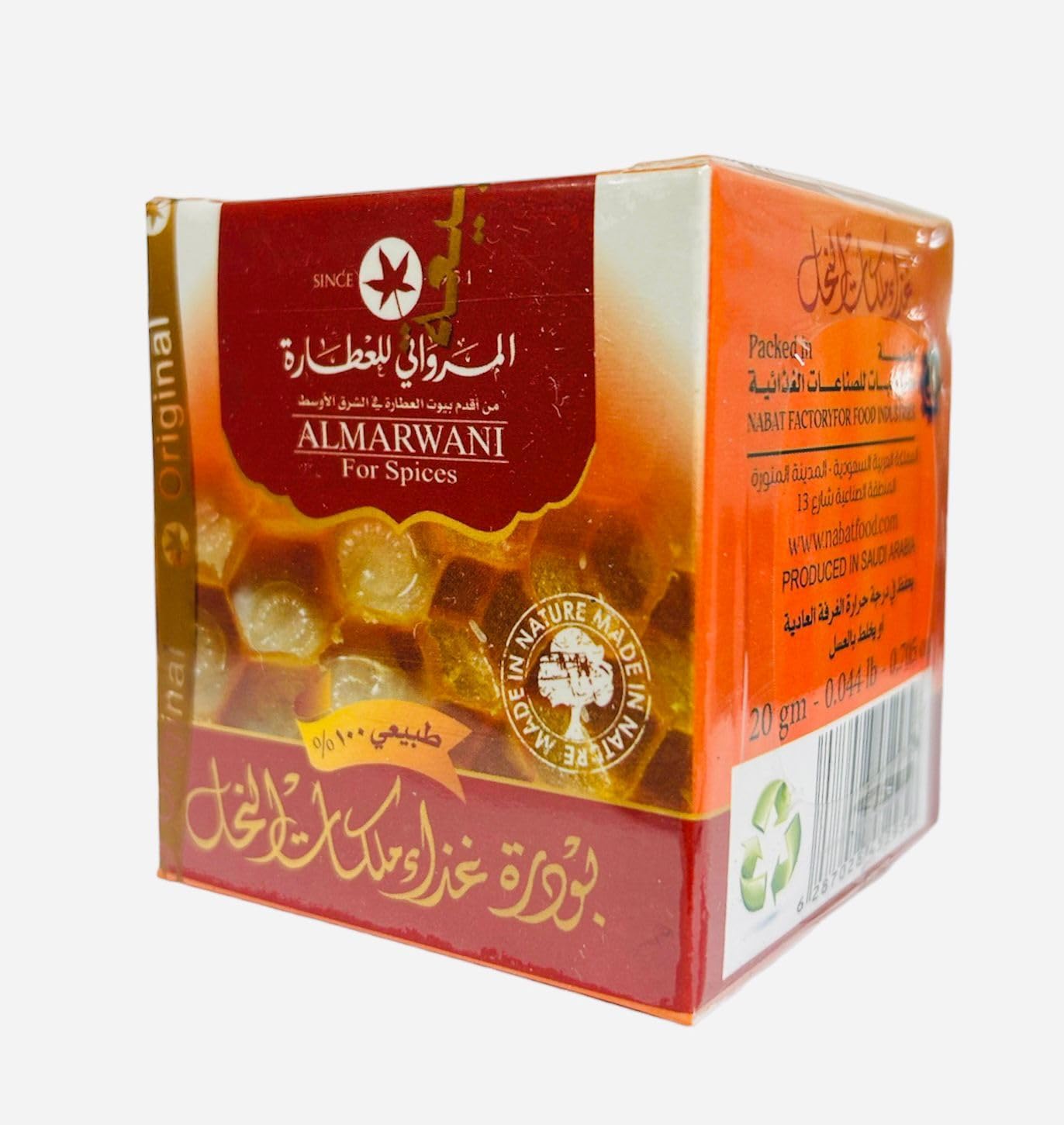 100-pure-natural-almarwani-royal-jelly-powder---immune-support-supplement-20gm---nutrient-rich-superfood---boosts-immunity-overall-health-6