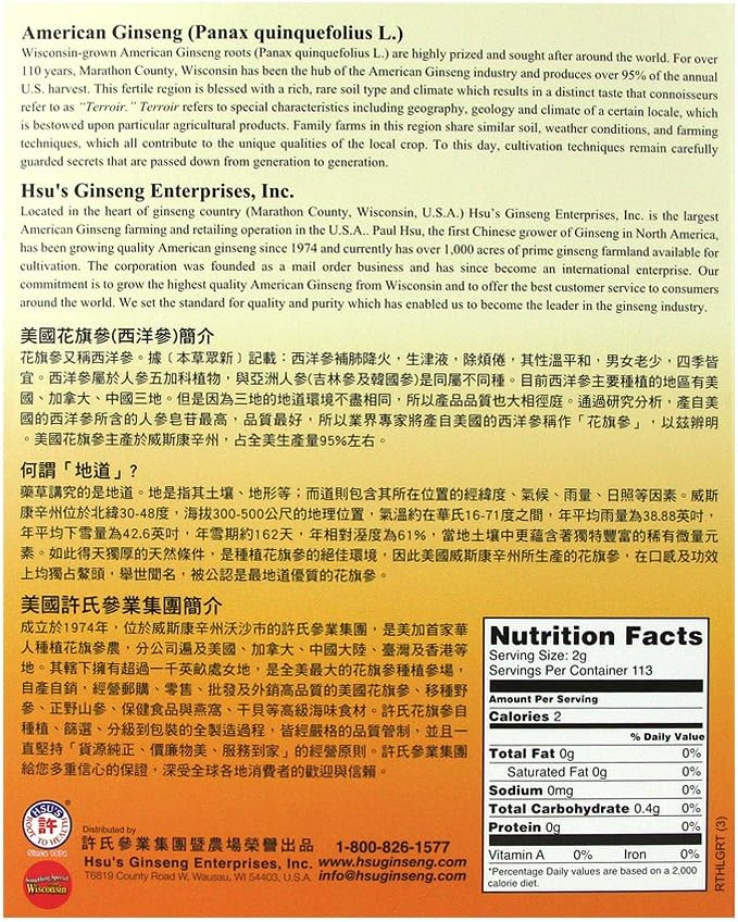american-ginseng-slices-hsus-ginseng-sku-126-8-medium-large-cut-8oz-box-cultivated-in-wisconsin-usa-b003tmq29y-3