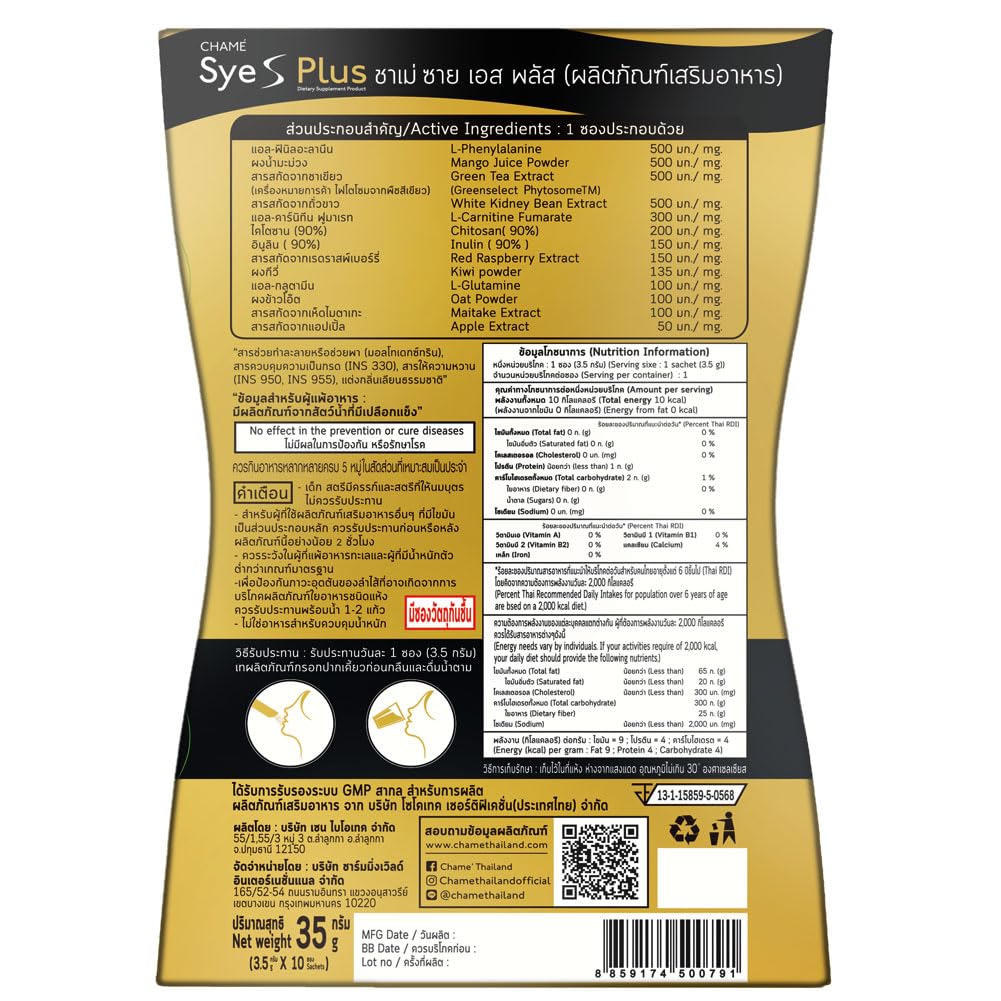 cham-sye-s-plus-herbal-sachets---pack-of-10-2