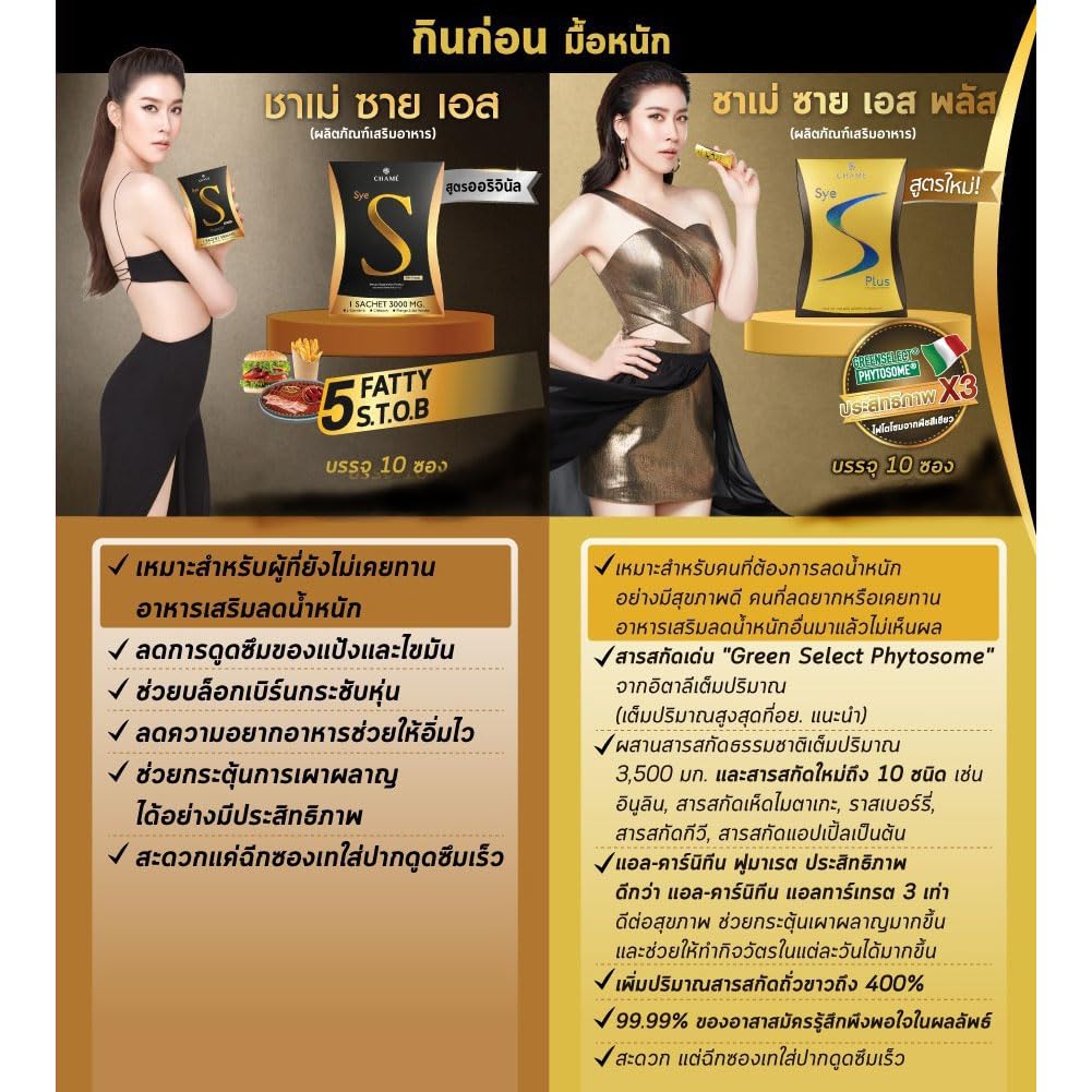 cham-sye-s-plus-herbal-sachets---pack-of-10-5