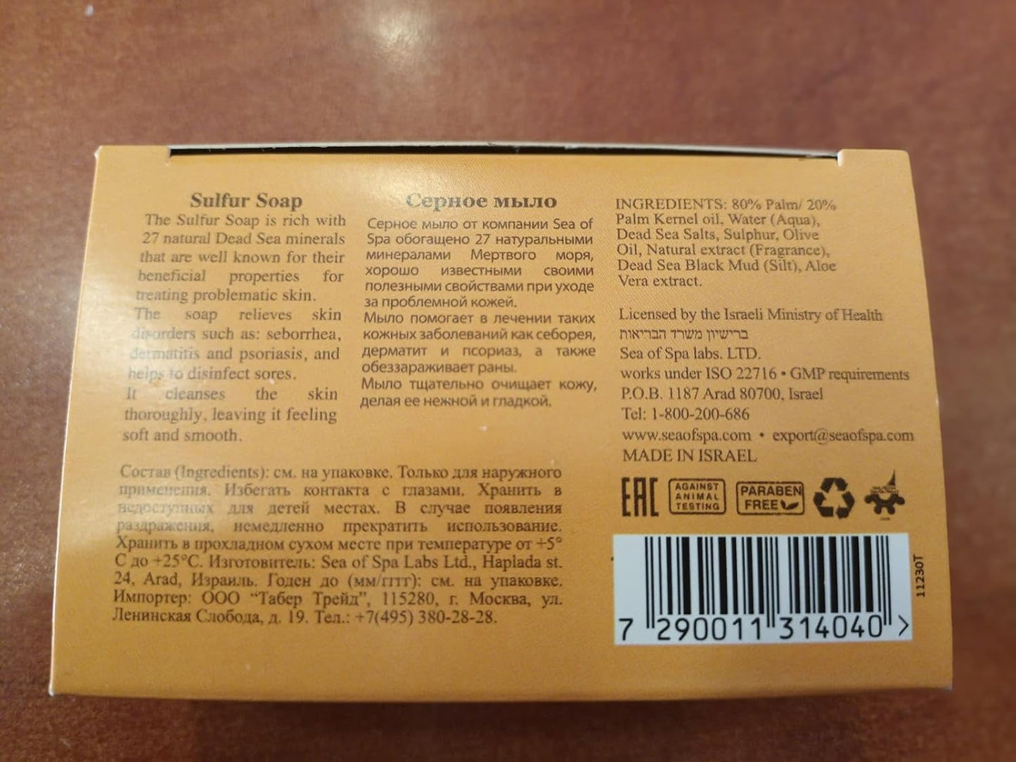 dead-sea-sulphur-soap-for-psoriasis-eczema-treatment---sea-of-spa-3