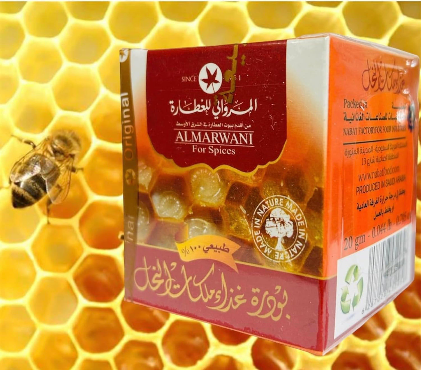 100-pure-natural-almarwani-royal-jelly-powder---immune-support-supplement-20gm---nutrient-rich-superfood---boosts-immunity-overall-health-3