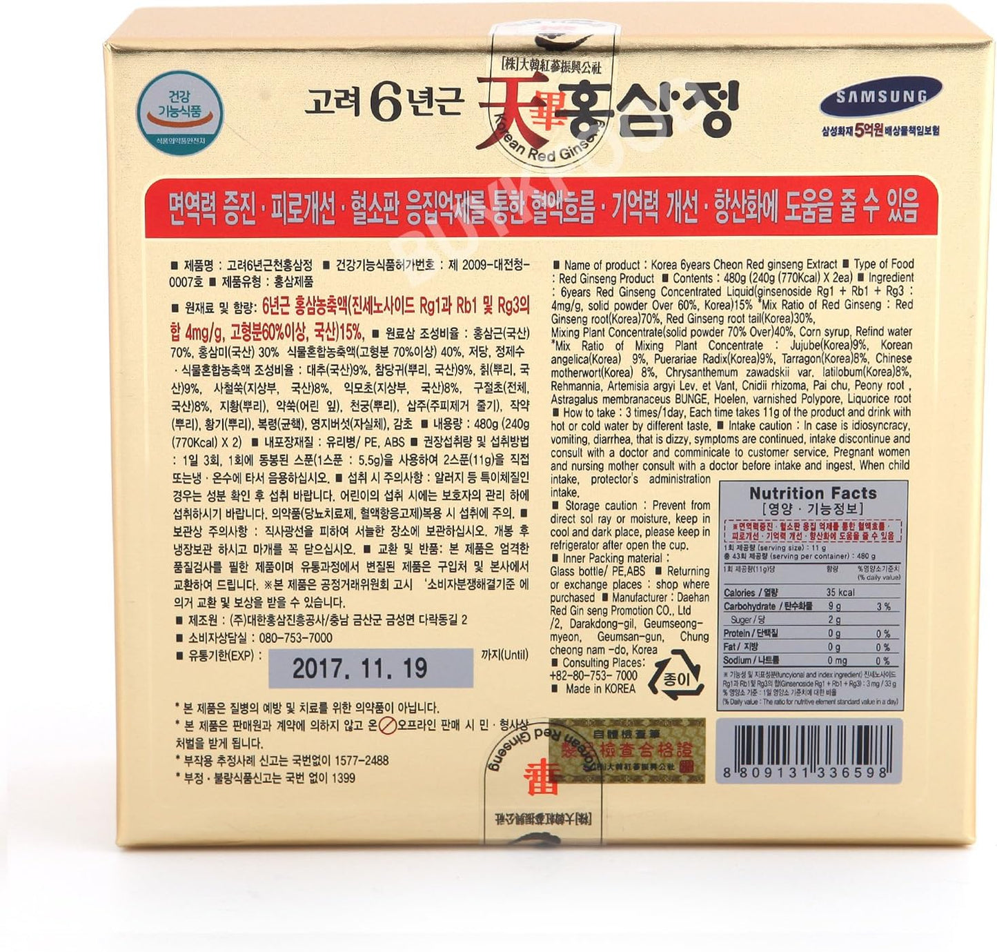 korean-cheon-hong-sam-jeong-6-years-red-ginseng-gold-extract-480g-17oz---high-saponin-and-panaxs-concentration-6