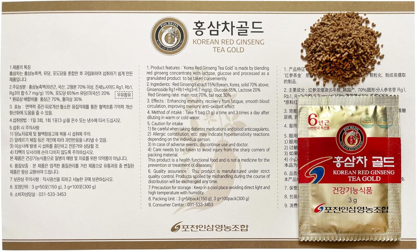 korean-red-ginseng-extract-tea-gold-300g-106oz---100-tea-bags-6-year-panax-immune-support---pochon-red-ginseng-root-5