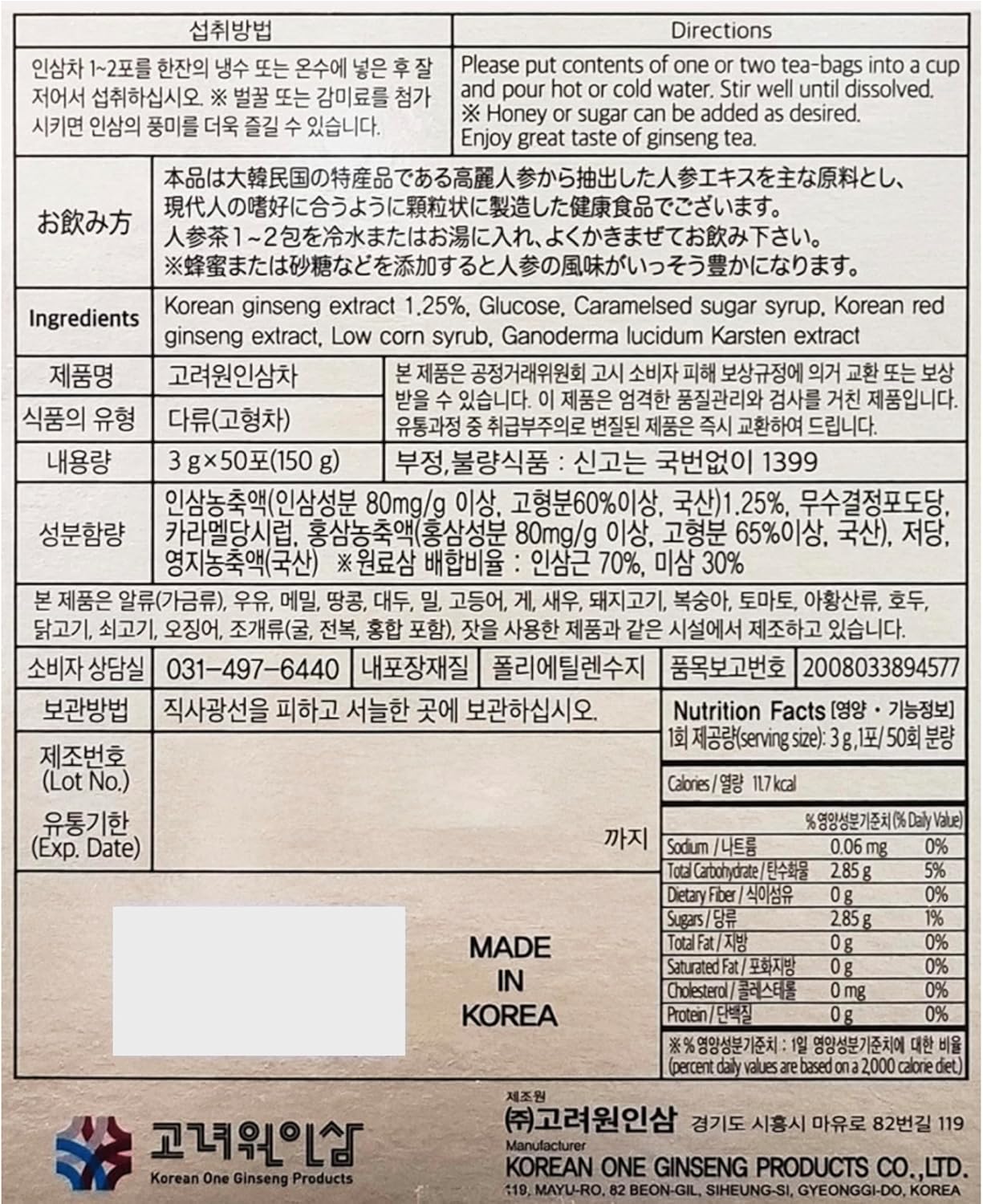 150g-korean-ginseng-herbal-tea-granules-for-health-vitality---caincosmetic-ginseng-root-extract-tea-4