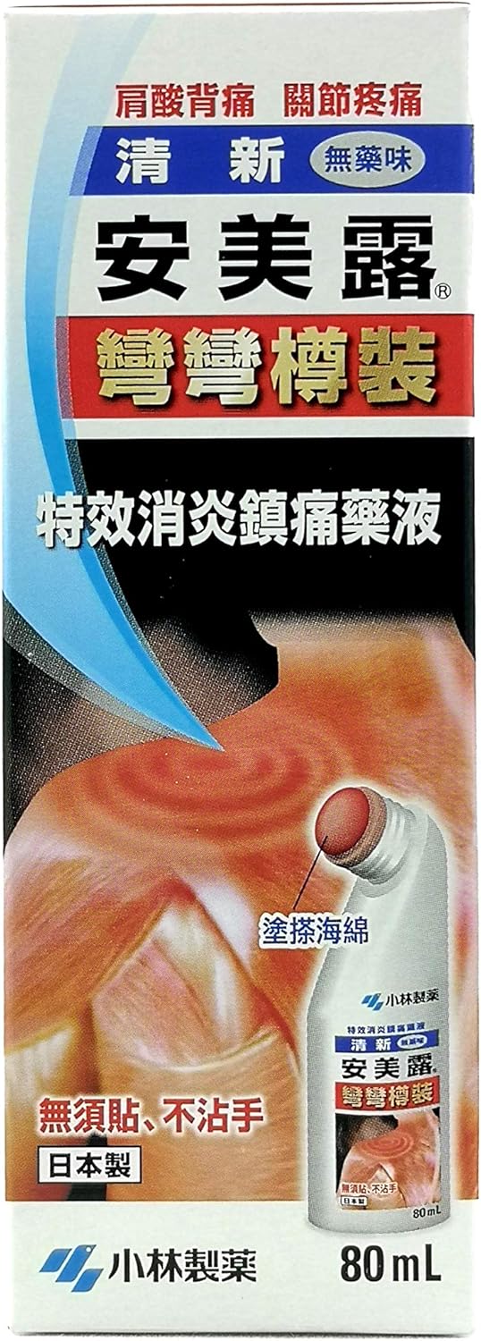 kobayashi-new-ammeltz-80ml---odor-reducing-formula-2