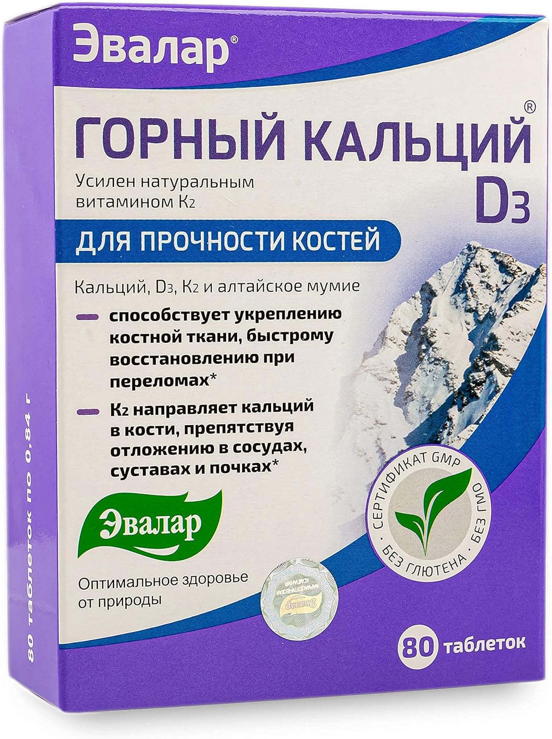 evalar-mountain-calcium-with-vitamins-and-siberian-herbs---80-tablets-with-shilajit-gold-1