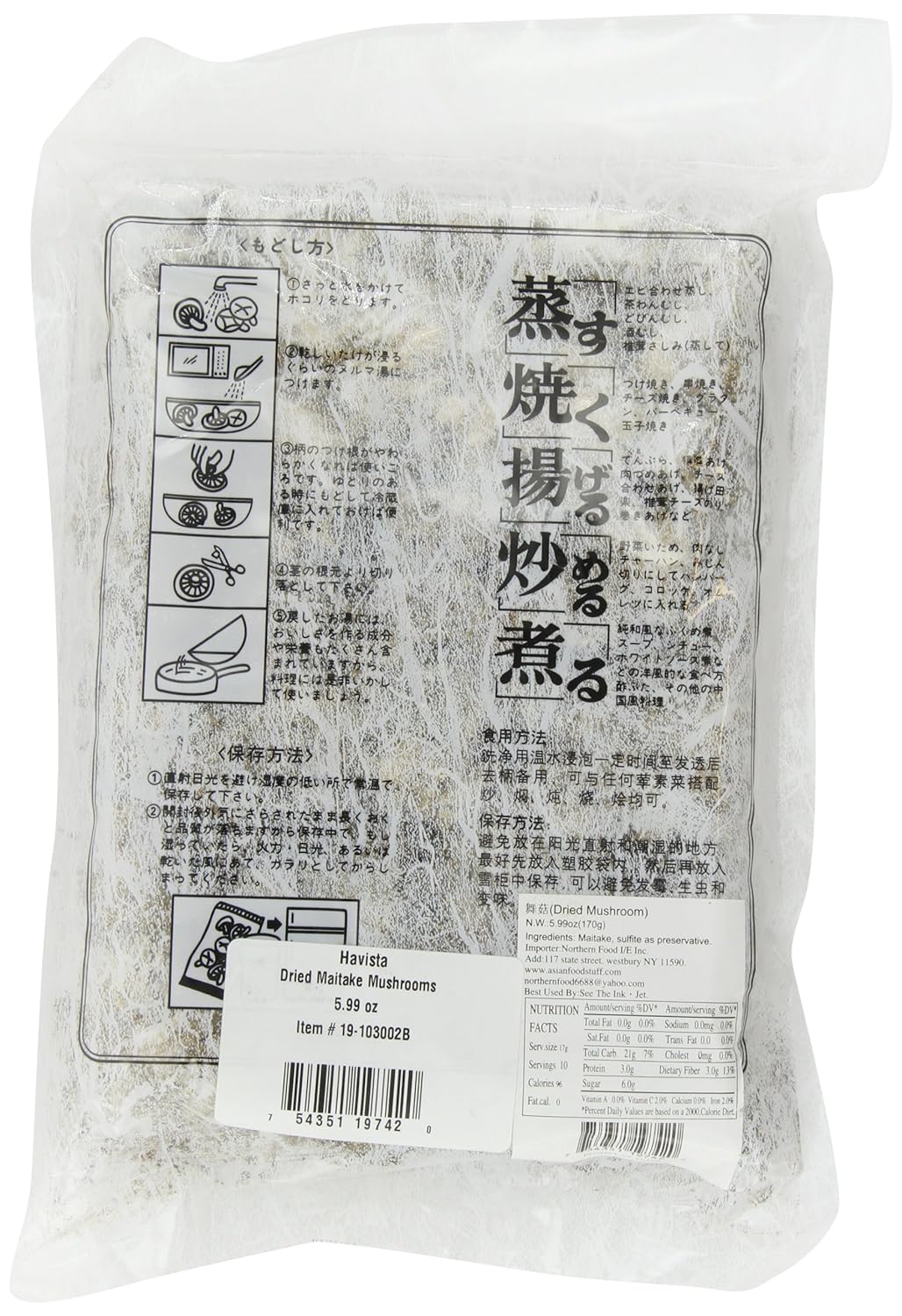 dried-maitake-mushrooms-by-havista---599-ounce-pack-for-cooking-and-soups-2