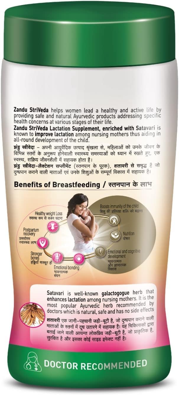 Doctor Recommended Generic ATS StriVeda Shatavari Lactation Supplement - Natural & Safe, 210g for Increasing Breast Milk Supply