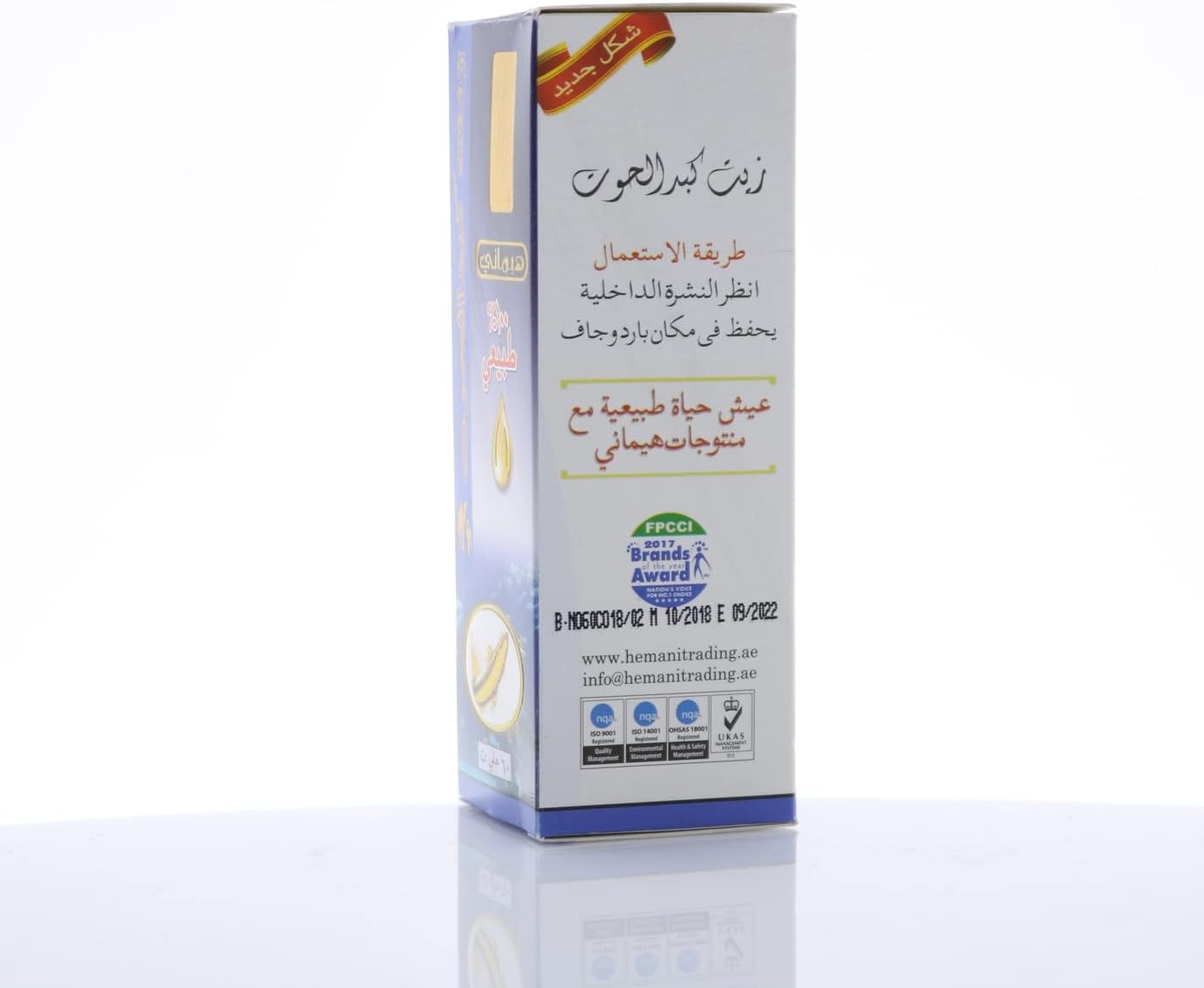 Hemani Cod Liver Oil 60mL (2 FL OZ) - Dietary Supplement