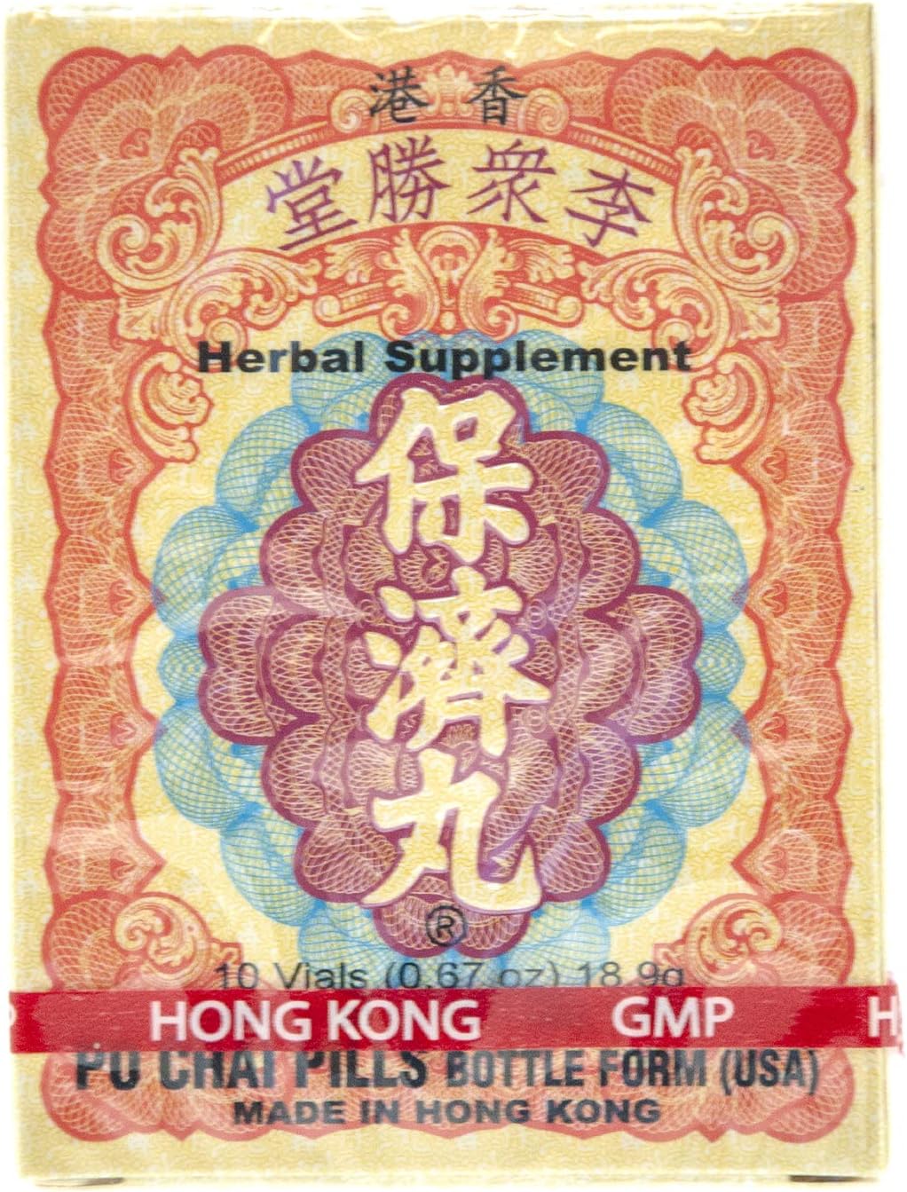 Po Chai Pills Herbal Supplement - Immune & Digestive Support - 10 Vials