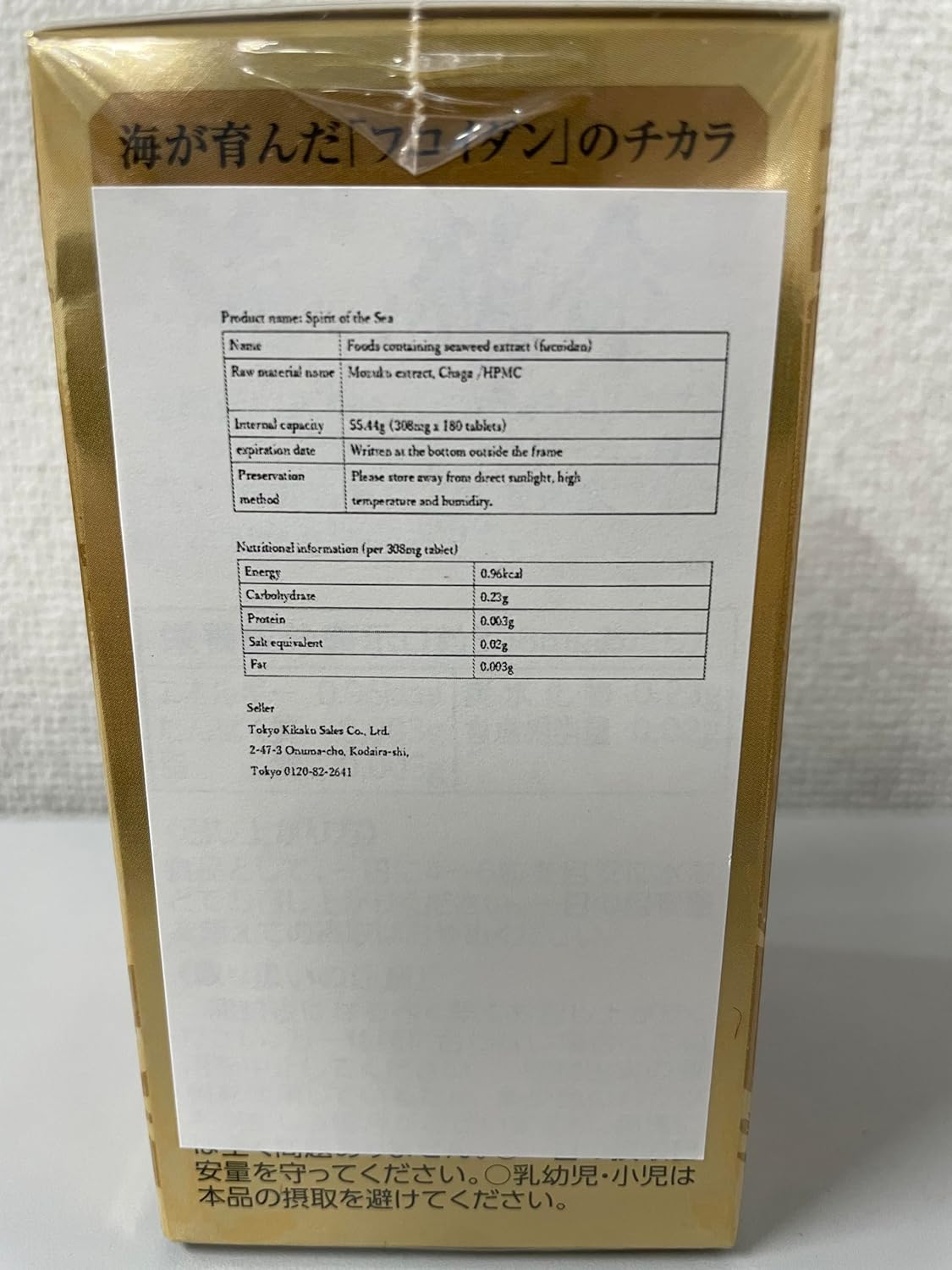 Premium Fucoidan Supplement Capsules 180ct - Fair Kanpai Umi no Seimei Formula in Plastic Box