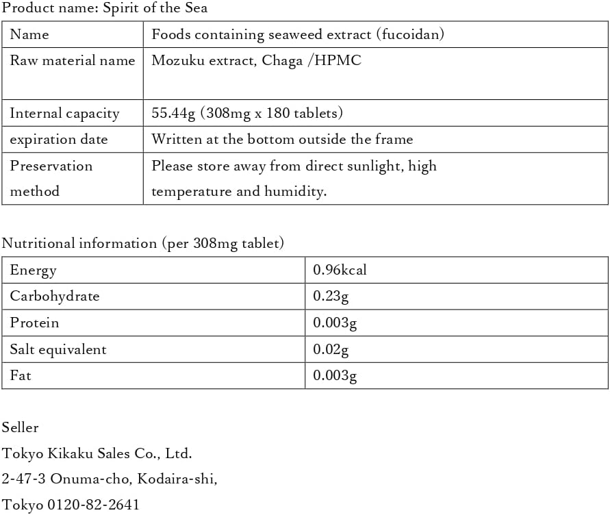 Premium Fucoidan Supplement Capsules 180ct - Fair Kanpai Umi no Seimei Formula in Plastic Box