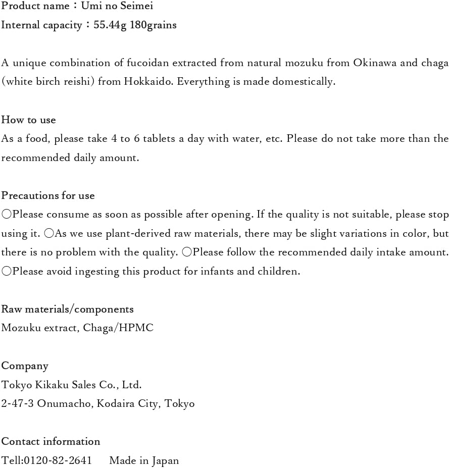 Premium Fucoidan Supplement Capsules 180ct - Fair Kanpai Umi no Seimei Formula in Plastic Box