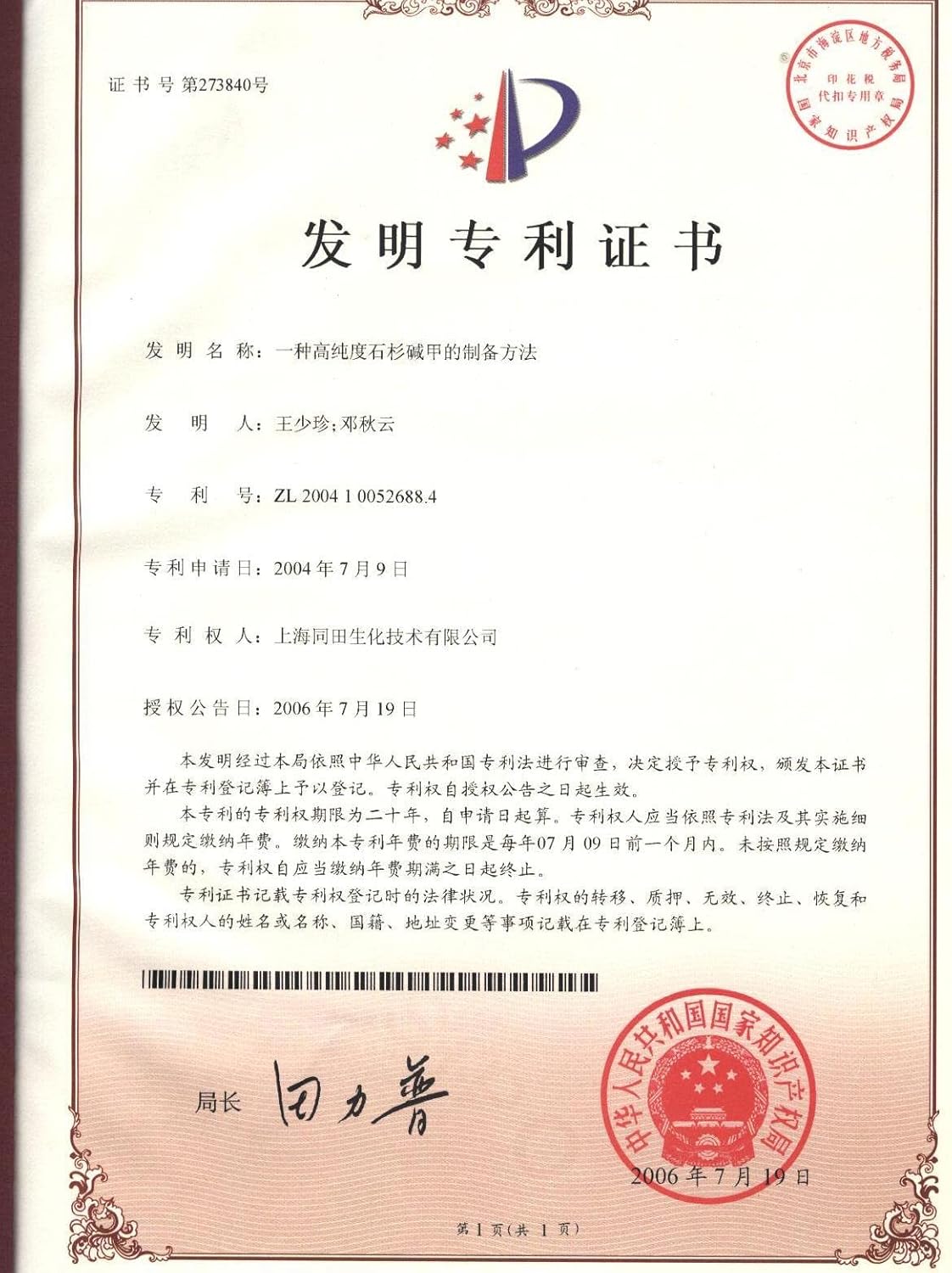 100 Grams of Akersunder Food Grade Cholesterol-Lowering Supplement