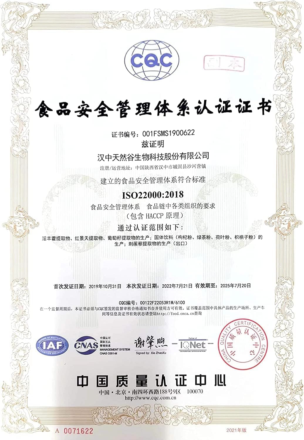 1000 Grams of Akersunder Food Grade Calcium Caseinate Supplement