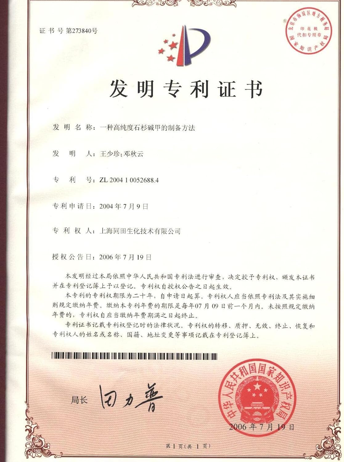 1000 Grams of Akersunder Food Grade Calcium Caseinate Supplement