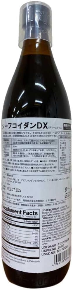 2 Bottles of Sugar-Free Sea Fucoidan DX 900 ml - Powerful Immune Support