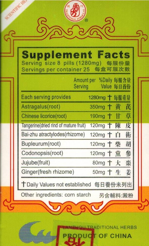 200 Pills of INVIGORATOR Tea Pill (BU Zhong YI QI WAN) - 160mg per Pill