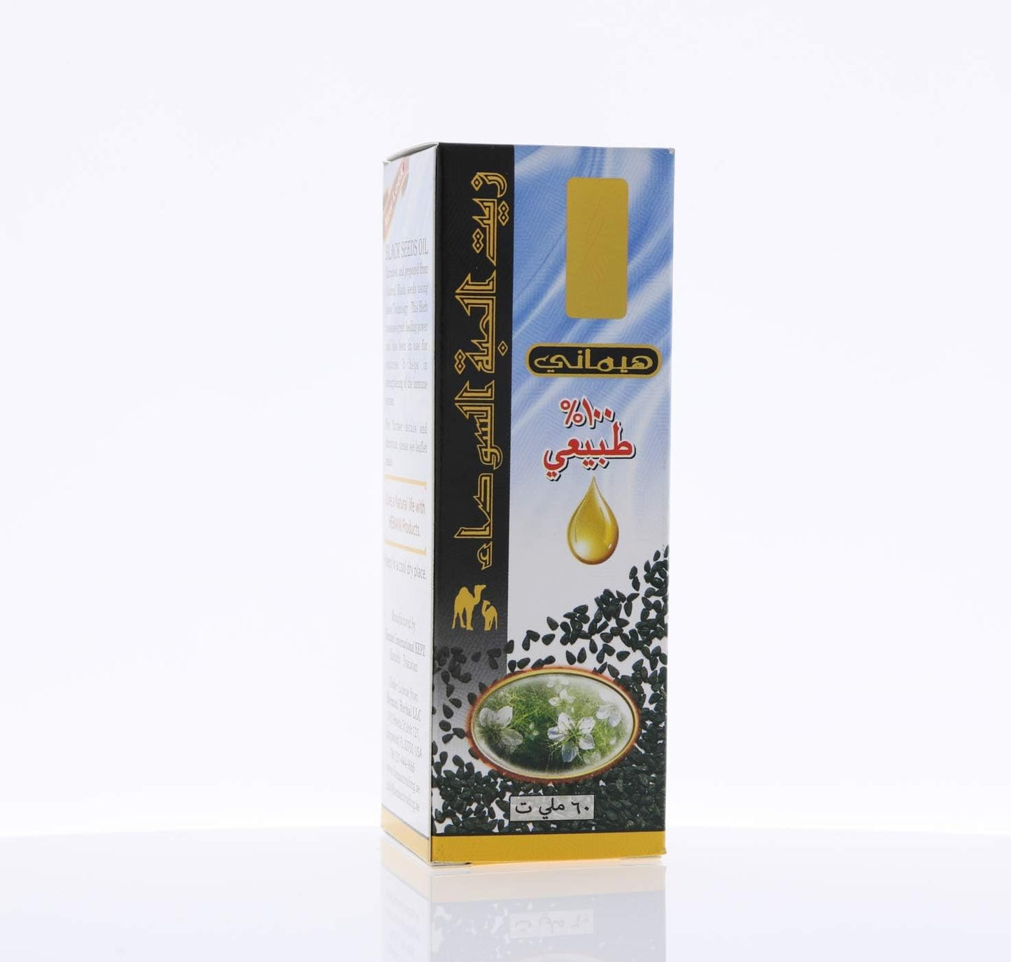 60ml Hemani Black Seed Oil - Pure Premium Cold-Pressed Nigella Sativa Oil for Digestive Health and Immune Support