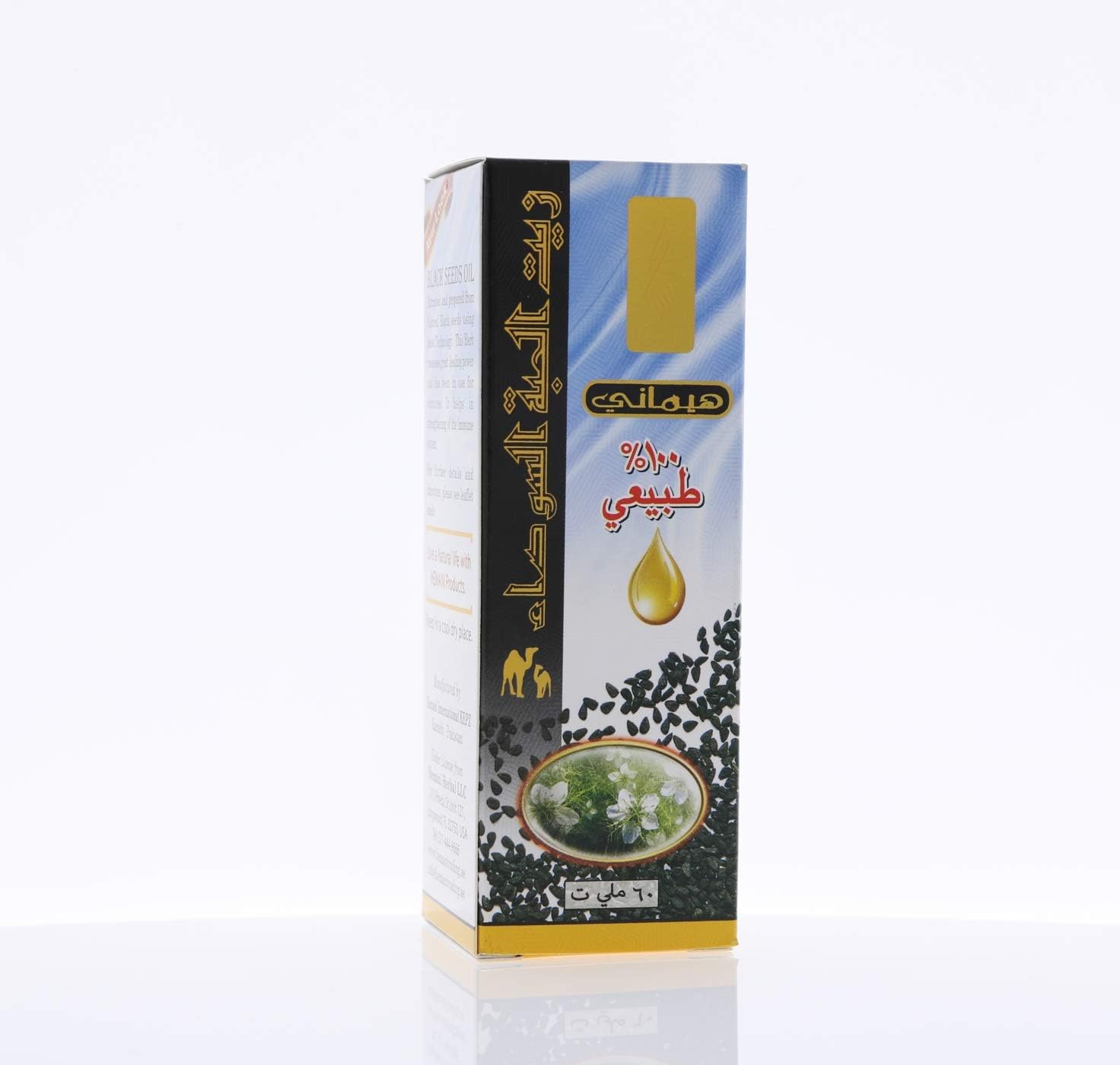 60ml Hemani Black Seed Oil - Pure Premium Cold-Pressed Nigella Sativa Oil for Digestive Health and Immune Support