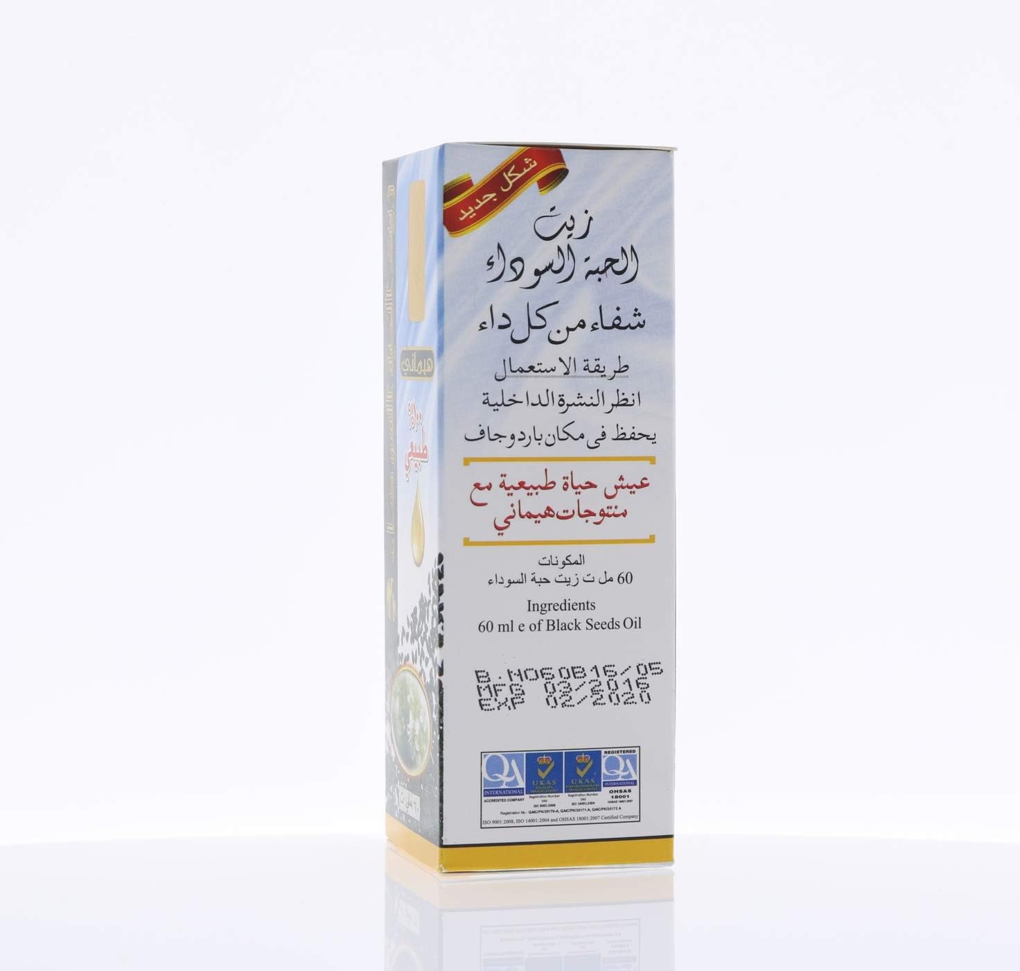 60ml Hemani Black Seed Oil - Pure Premium Cold-Pressed Nigella Sativa Oil for Digestive Health and Immune Support