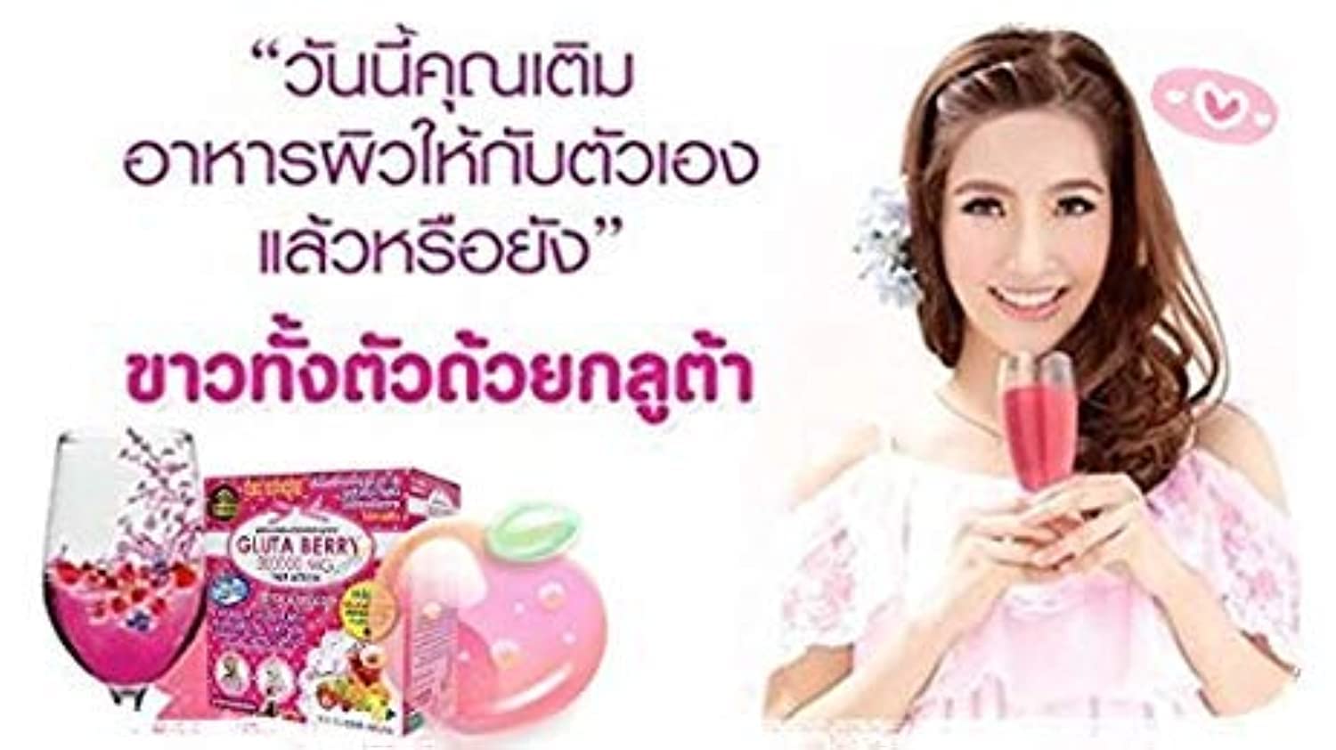 gluta-berry-200000-mg-whitening-drink-with-fast-acting-skin-brightening-formula---10pcsbox-4