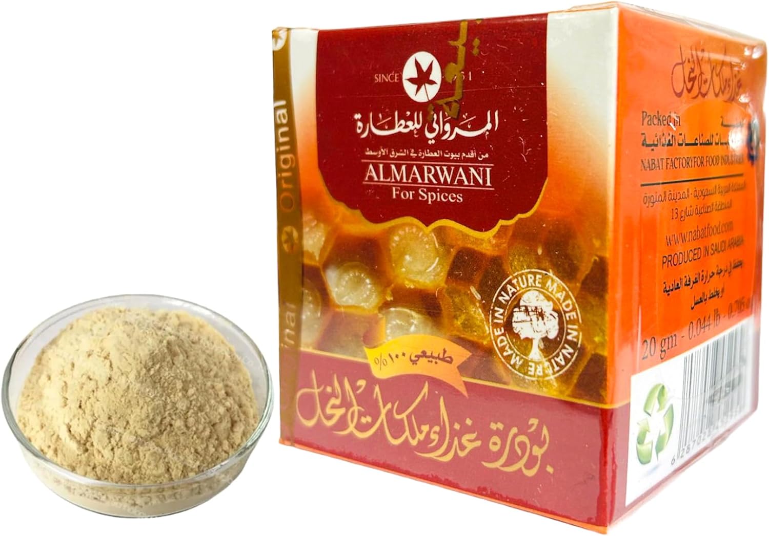 100-pure-natural-almarwani-royal-jelly-powder---immune-support-supplement-20gm---nutrient-rich-superfood---boosts-immunity-overall-health-2