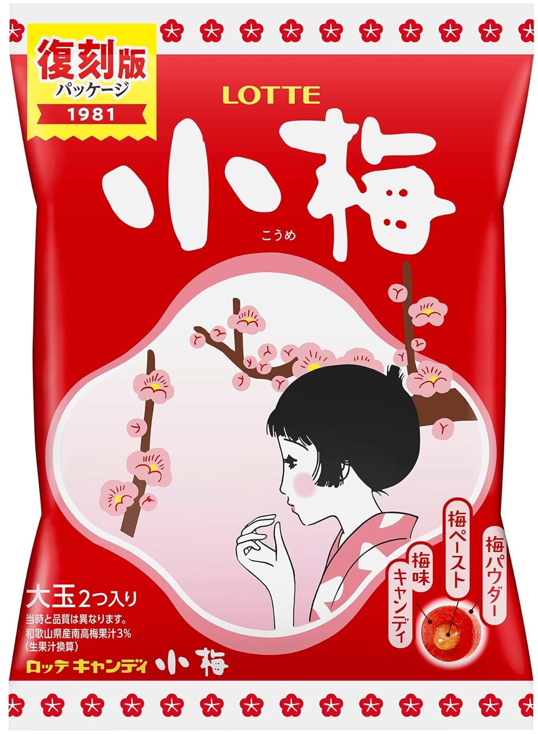 lotte-japanese-plum-hard-candy-koume-239oz---delicious-plum-flavored-candy-from-japan-1