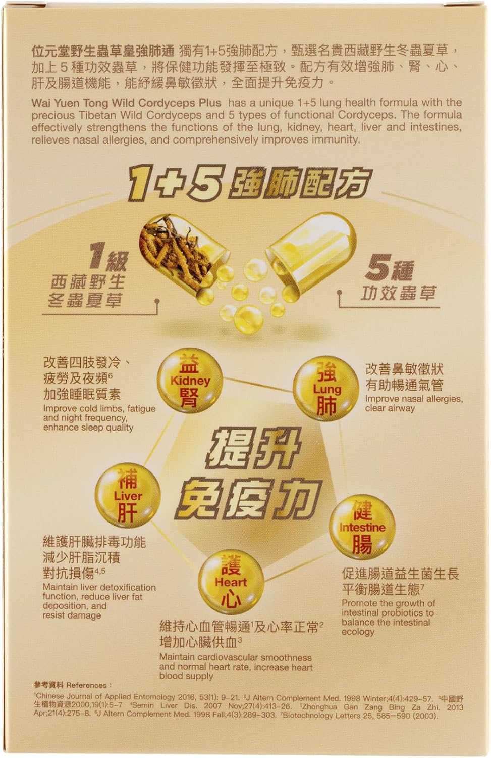 immune-boosting-wai-yuen-tong-wild-cordyceps-plus-capsules---tibetan-cultivated-cordyceps-blend-60-count-3