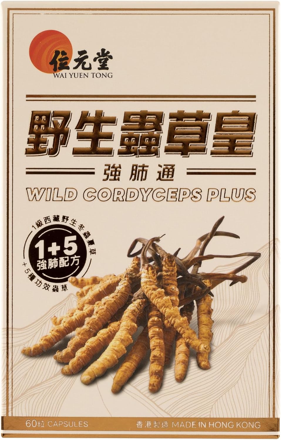 immune-boosting-wai-yuen-tong-wild-cordyceps-plus-capsules---tibetan-cultivated-cordyceps-blend-60-count-2