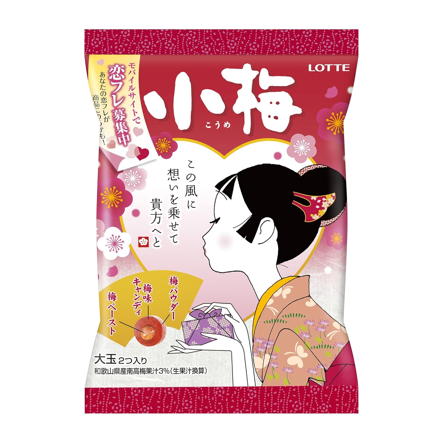 lotte-japanese-plum-hard-candy-koume-239oz---delicious-plum-flavored-candy-from-japan-3