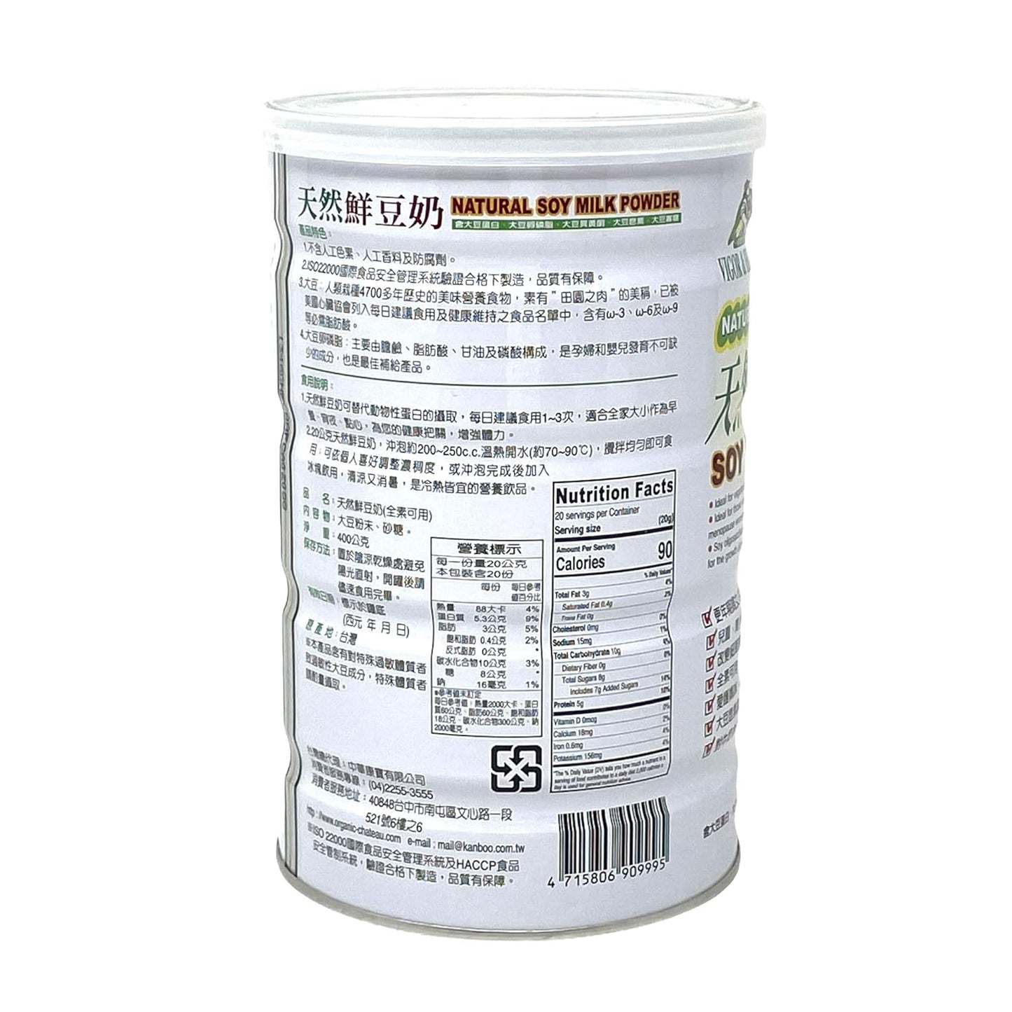 400g-vigor-health-soy-milk-powder---nutritious-and-delicious-dairy-free-alternative-3