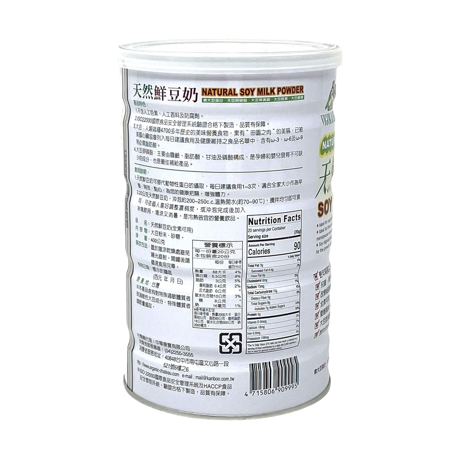 400g-vigor-health-soy-milk-powder---nutritious-and-delicious-dairy-free-alternative-3