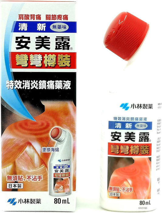 kobayashi-new-ammeltz-80ml---odor-reducing-formula-1
