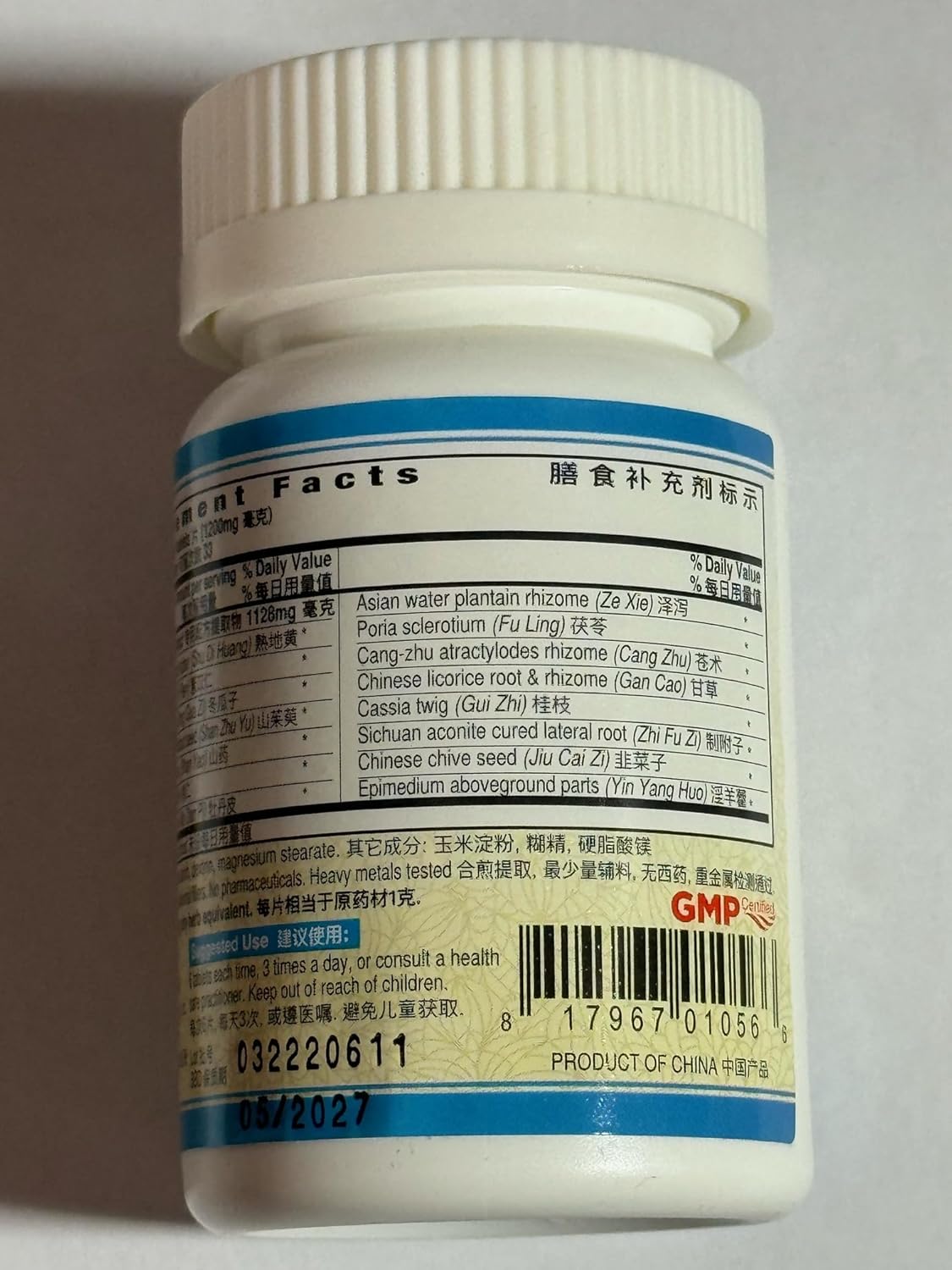 prostatesure---herbal-supplement-for-prostate-health---200-tablets-by-activeherb-guang-ci-tang-2