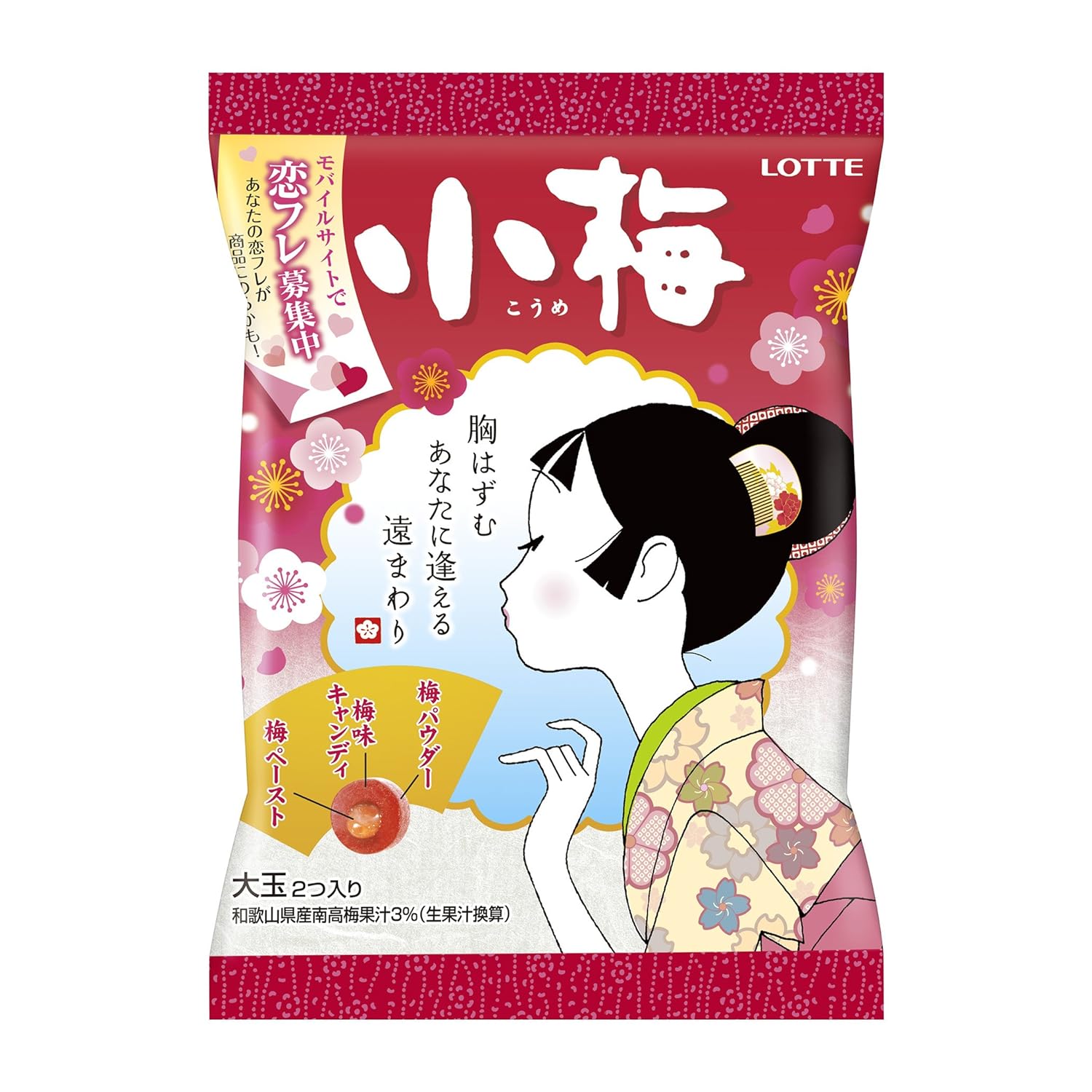 lotte-japanese-plum-hard-candy-koume-239oz---delicious-plum-flavored-candy-from-japan-4