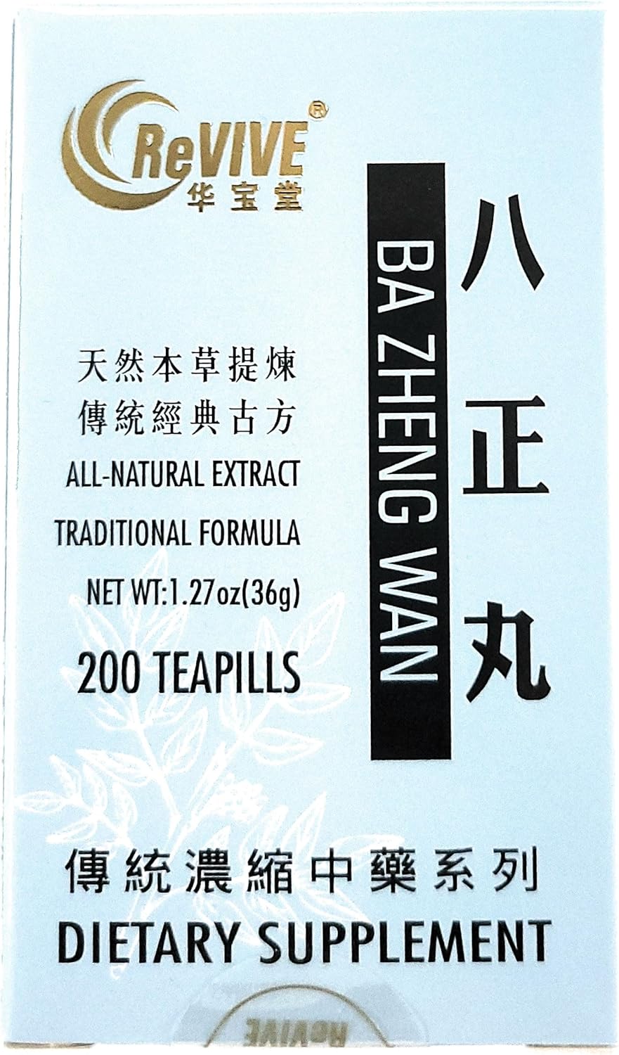 ba-zheng-wan---200-count---herbal-supplement-for-burning-urine---traditional-chinese-medicine-formula-3