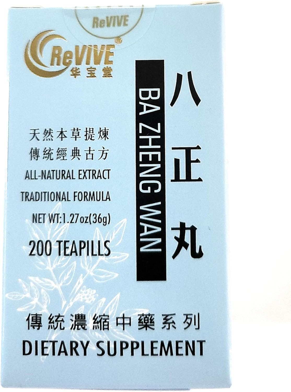 ba-zheng-wan---200-count---herbal-supplement-for-burning-urine---traditional-chinese-medicine-formula-1