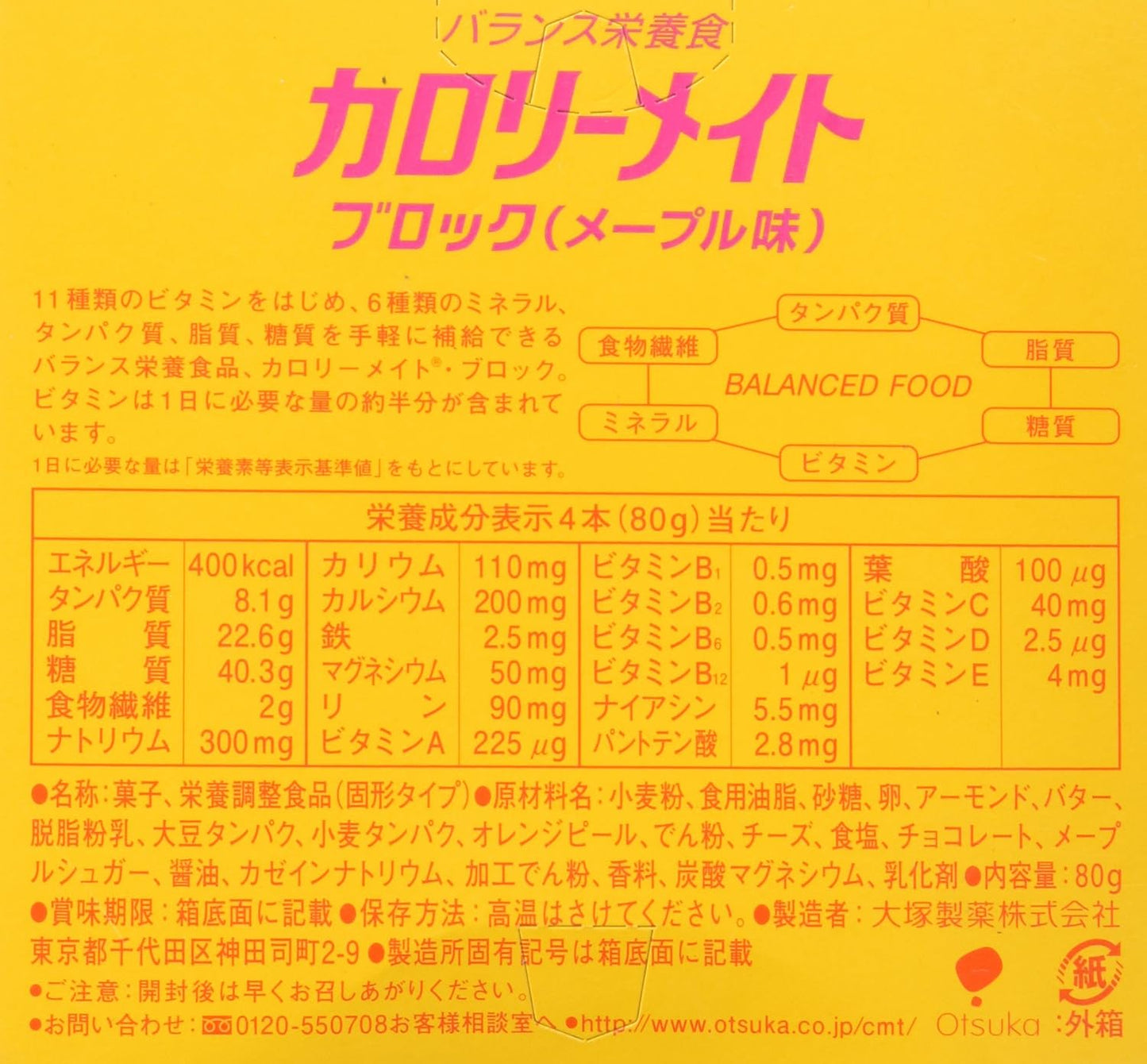 otsuka-calorie-mate-balanced-maple-food-bar-282oz80g---healthy-snack-for-weight-management-and-energy-boost-2