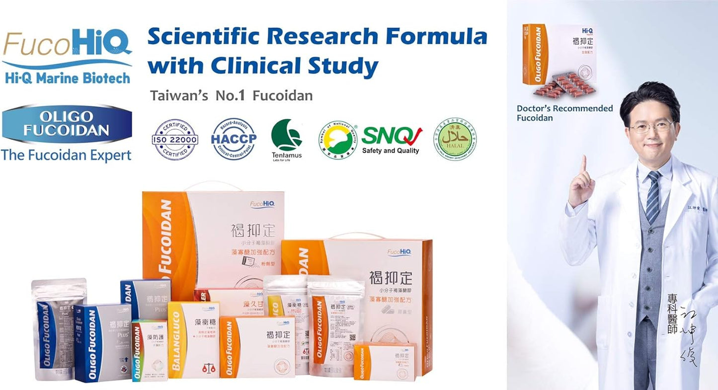 Bundle Set of FucoHIQ® HI-Q Oligo Fucoidan Capsules (60) and BALANGLUCO Capsules (90) - Made in Taiwan