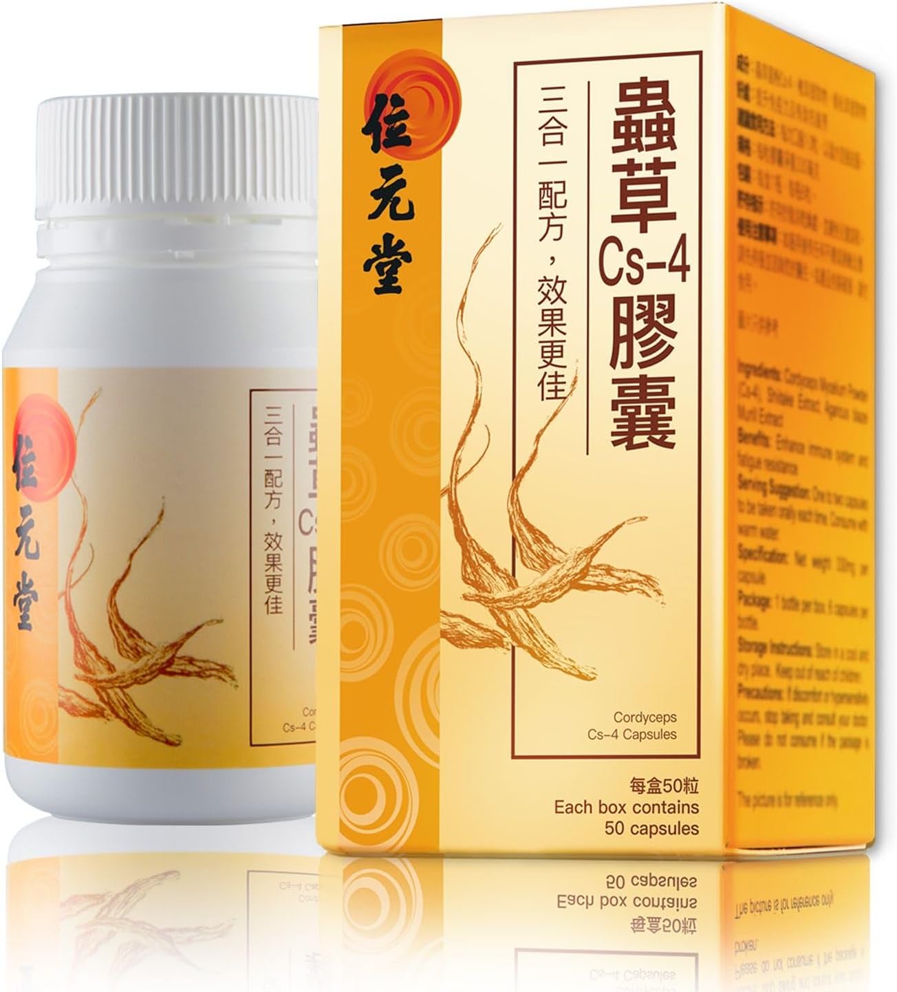 Cordyceps Cs-4 Capsules for Respiratory Health, Immune Boost, and Combatting Fatigue - 50 Veg Capsules by Wai Yuen Tong